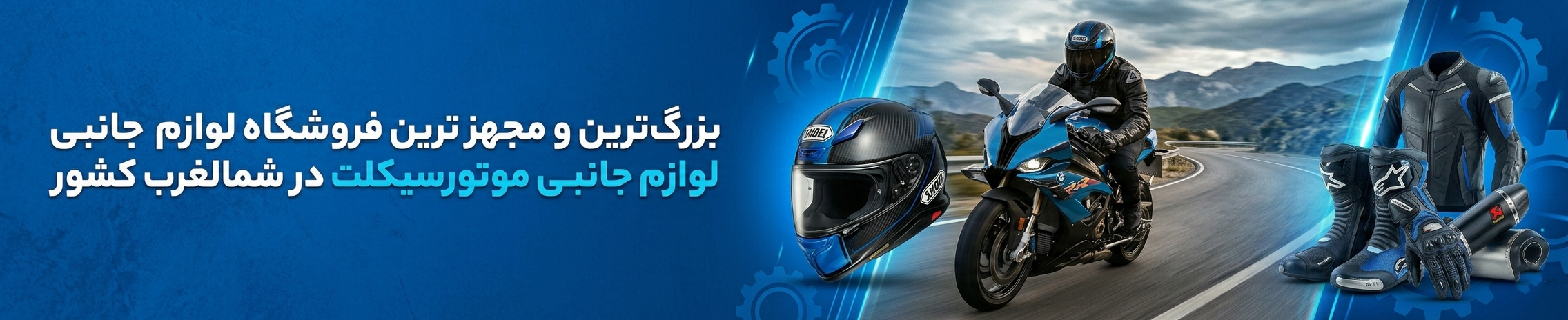 تصویر تبلیغاتی اسلایدر فروشگاه 1